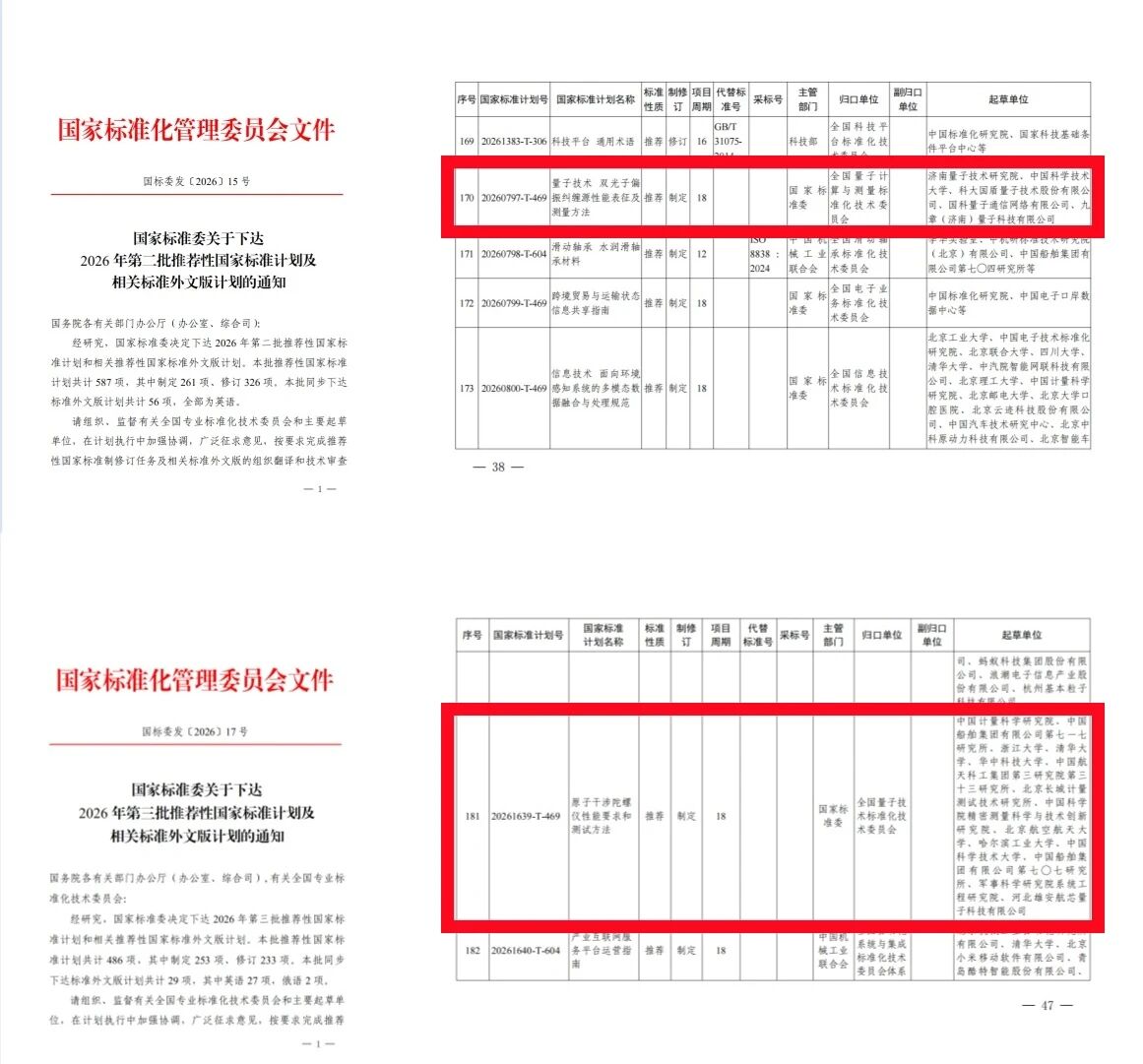 微信图片_2026-04-07_092328_699.jpg 微信图片_2026-04-07_092328_699.jpg
