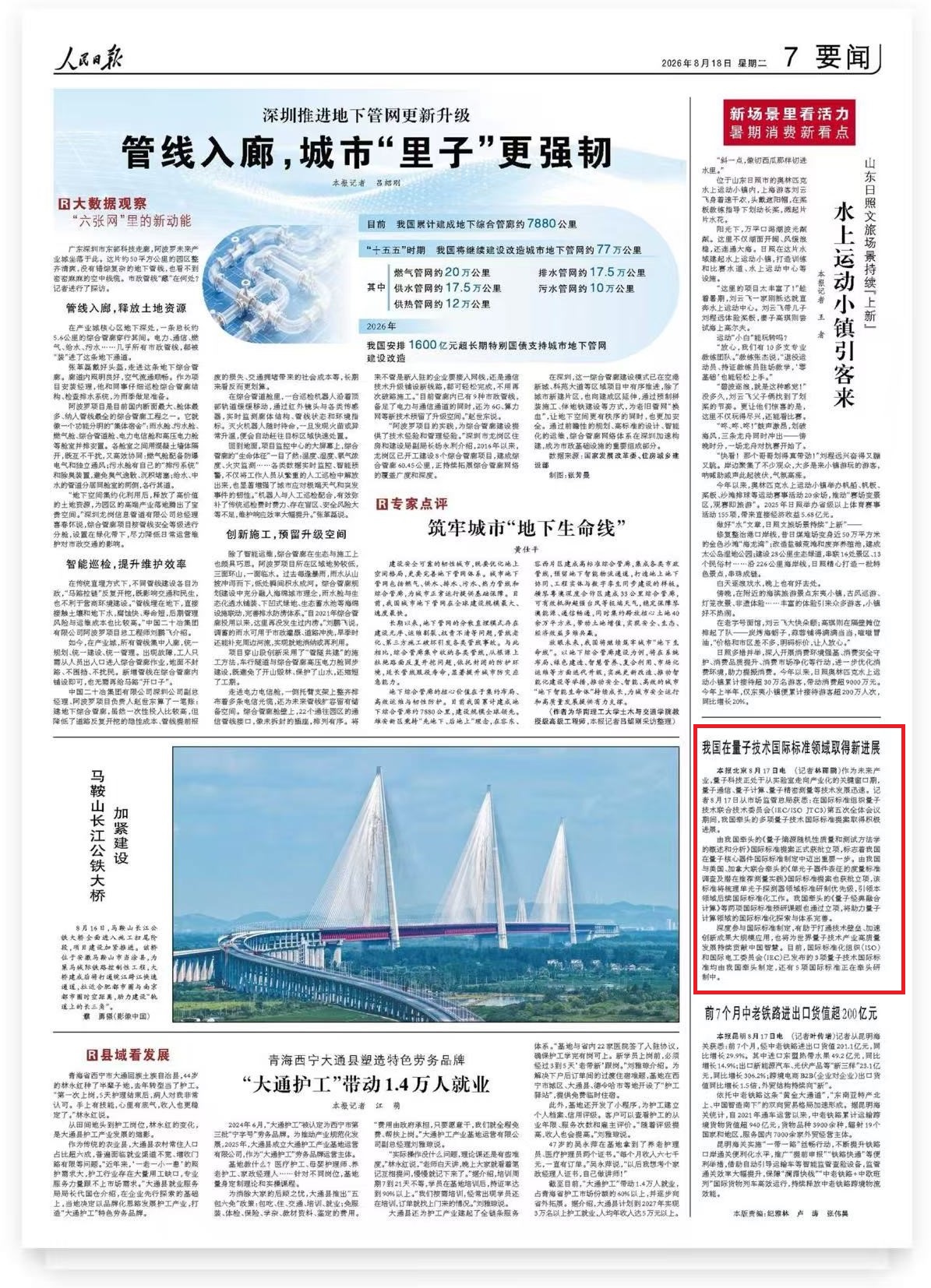 人民日报图片(修正1).jpg 人民日报图片(修正1).jpg