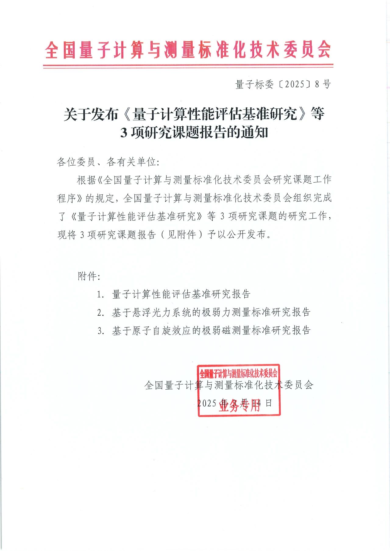 微信图片_20250422183643.jpg